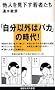 ���l����������҂��� (�u�k�Ќ���V��)