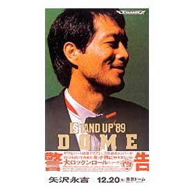 �X�^���h�E�A�b�v�f89 DOME [VHS]