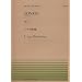 �s�A�m�s�[�X�[146 �\�i�^�ߜ� Op.13 (�S���s�A�m�s-�X 146)