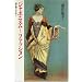 �^�ʖڂ�Fashion Victims