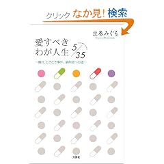 �����ׂ��킪�l��5/35~����A�Ƃ��ǂ������B��܎t�ւ̓�~