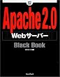 Apache2.0Web�T�[�o�[Black Book (Black Book�V���[�Y)