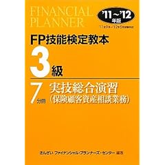 FP�Z�\���苳�{3���q7�����r���Z�������K(�ی��ڋq���Y���k�Ɩ�)�q�f11~�f12�N�Łr