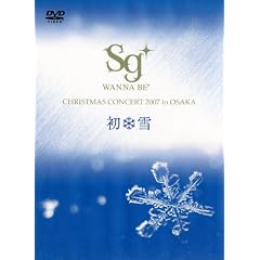 CHRISTMAS CONCERT 2007 IN OSAKA�u����v [DVD]