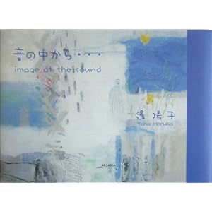 ���̒�����c (�A���J�f�B�A�V���[�Y�\�A���J�f�B�A�u�b�N�X)