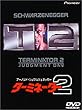 �^�[�~�l�[�^�[2�qDTS�Łr [DVD]