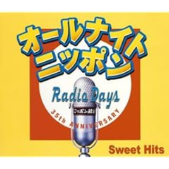 �I�[���i�C�g�j�b�|�� �uRADIO DAYS�v Sweet Hits