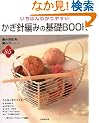 �����΂�킩��₷�������j�҂݂̊�bBOOK