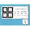 �͌閼�Ǎ׉��q�f10�r
