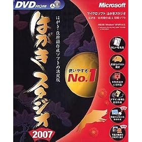 �͂����X�^�W�I 2007 DVD-ROM��