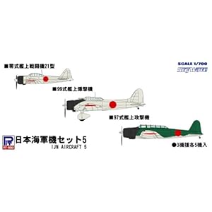 【クリックで詳細表示】1/700 日本海軍機セット5 (S33)
