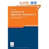 Lectures on Algebraic Geometry II: Basic Concepts, Coherent Cohomology, Curves and Their Jacobians (Aspects of Mathematics)