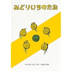 �݂ǂ肢��̂��� (�����ّn�쓶�b�V���[�Y)