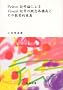 Peirce�L���_�ɂ��Visual�L���̊T�O�č\���Ƃ��̋�