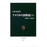 �A�����J��20���I�q��r1890�N~1945�N (�����V��)�L�� �ċI�ɂ��