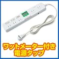 ���b�g�`�F�b�J�[�@���b�g���j�^�[�@�t���d���^�b�v EEA-TP1052DW