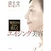 50�ォ�炳��ɔ������@�G�C�W���O���e