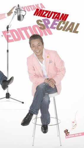  SPECIAL EDITION(DVD+HQCD)【初回限定生産】