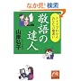 �h��̒B�l�\�N�C�Y�ł킩�邠�Ȃ��̊��Ⴂ (�˓`�Љ�������)