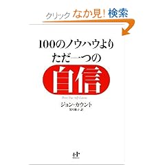100�̃m�E�n�E��肽����̎��M ��邬�Ȃ��u�����v������77�̐S���Z�p (Nana�u�b�N�X)