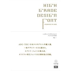 �n�C�O���[�h�E�f�U�C���t�H���g �v���~�A��CD�]ROM