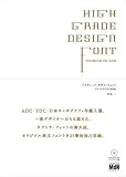 �n�C�O���[�h�E�f�U�C���t�H���g �v���~�A��CD�]ROM