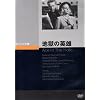 �n���̉p�Y [DVD]