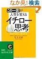���̈ꌾ���l����ς���C�`���[�v�l�\�������Ȃ����Ԃ̕��@ (�m�I������������)