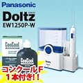 �E�G���e�b�N �R���N�[���e 100ml &�W�F�b�g�E�H�b�V���[ �h���c EW1250P [�w���X�P�A&�P�A�p�i]