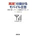 ���H!�d�|���郂�o�C���L�� �g��1�����[�U�[�ւ̐헪�I�A�v���[�`