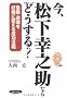 ���A�����K�V���Ȃ�ǂ�����?  ��@�E�t�����D�@�ɕς��鐬���@�� (�����r�W�l�X)
