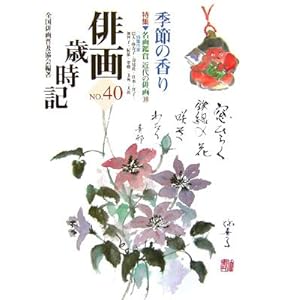 �o��Ύ��L�q40�r�G�߂̍���\���W ����ӏ܁E�ߑ�̔o��q10�r