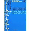 �v�z�n�}�qvol.3�r���W�E�A�[�L�e�N�`�� (NHK�u�b�N�X�ʊ�)
