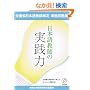 [�S�{�����{�ꋳ�t���菀�����W] ���{�ꋳ�t�̎��H��(DVD�t)