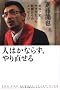 �l�͂��Ȃ炸�A��蒼����