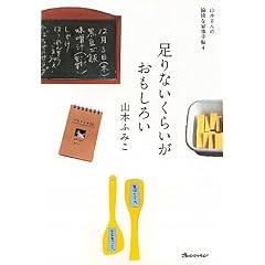 ����Ȃ����炢���������낢 (�R�{����̖����ȉƎ��蒟�S�@)