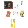 ����Ȃ����炢���������낢 (�R�{����̖����ȉƎ��蒟�S�@)