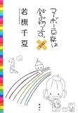 �}�[�{�[�����͈��ݕ��ł��B�~ViVi