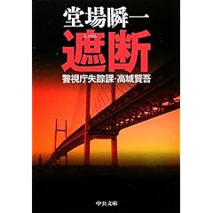 �Ւf - �x�������H�ہE���錫�� (��������)