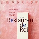 [CD]TVサントラ 王様のレストラン オリジナル サウンドトラック