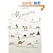 Menagerie