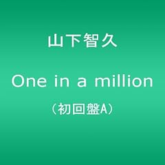 One in a million(��������A)(DVD�t)