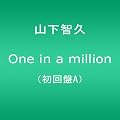 One in a million(��������A)(DVD�t)