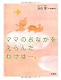 �}�}�̂��Ȃ�������񂾂킯�́E�E�E�B