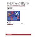 ���{�l�ɂȂ����c�悽���\DNA����𖾂��邻�̑����I�\�� (NHK�u�b�N�X)