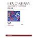 ���{�l�ɂȂ����c�悽���\DNA����𖾂��邻�̑����I�\�� (NHK�u�b�N�X)