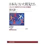 ���{�l�ɂȂ����c�悽���\DNA����𖾂��邻�̑����I�\�� (NHK�u�b�N�X)