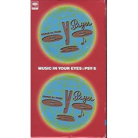 Music in your eyes [VHS]