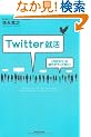 Twitter�A��