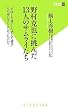 �쑺����ɒ���13�l�̃T�����C���� (�o�t�V��)